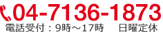tel:04-7136-1873